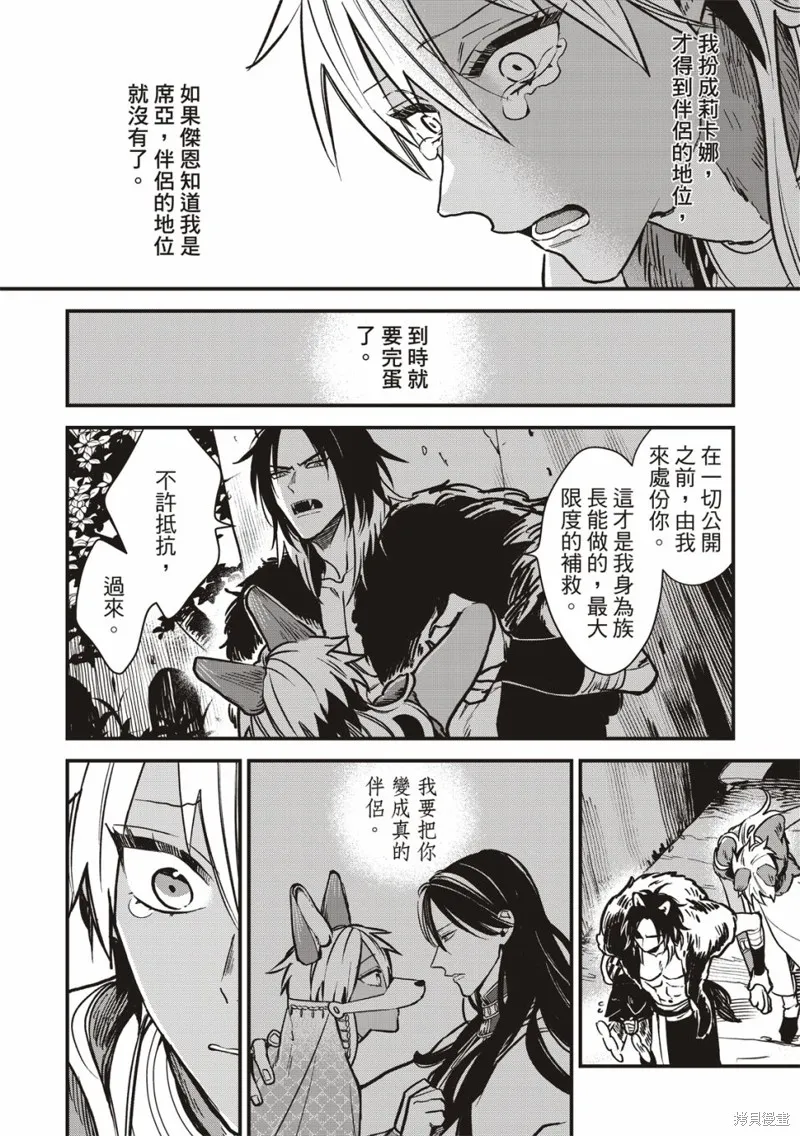 第04话 第25页
