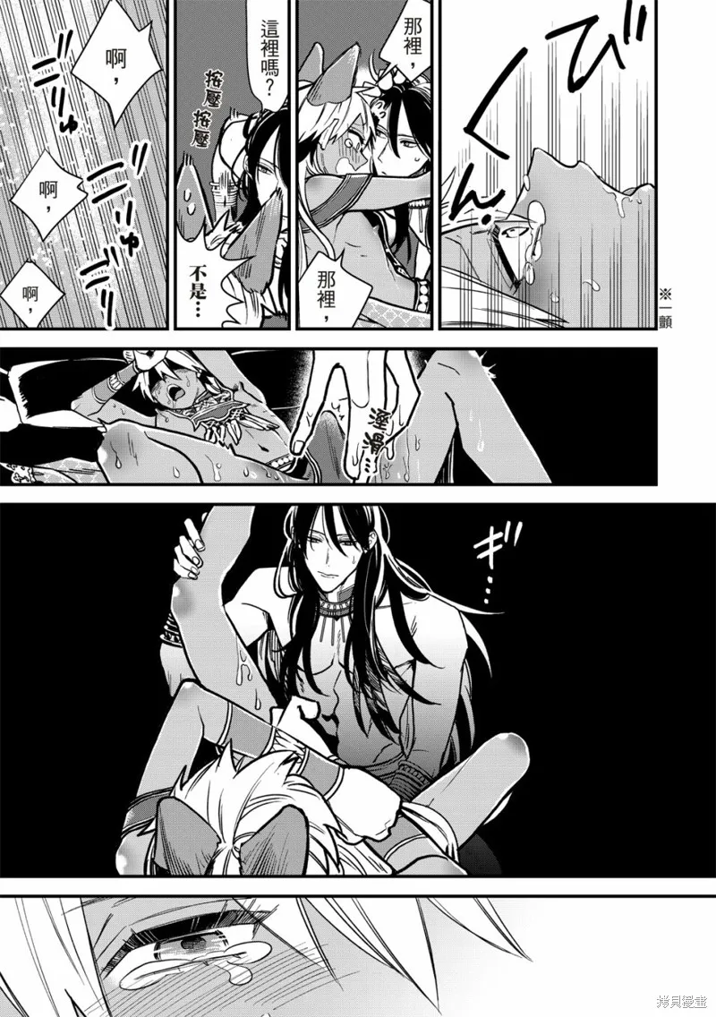 第04话 第30页