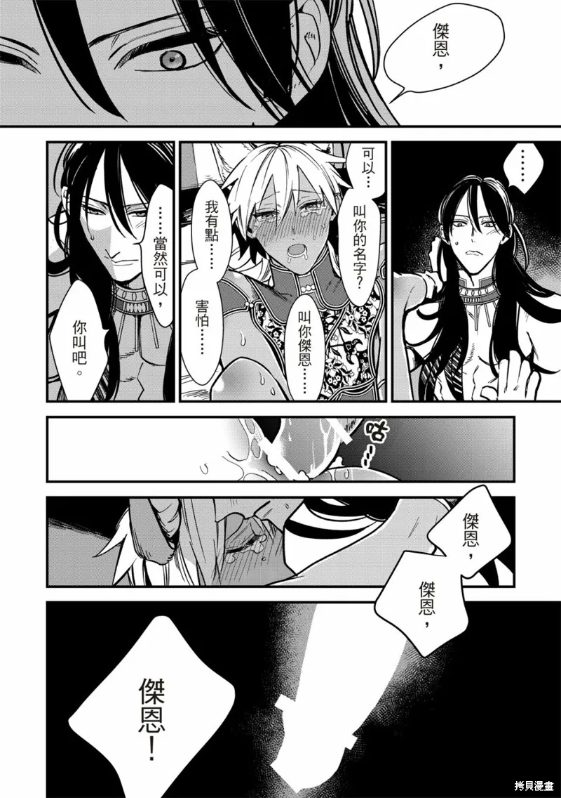 第04话 第31页