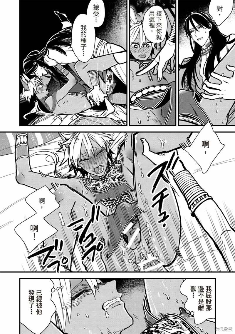 第04话 第33页