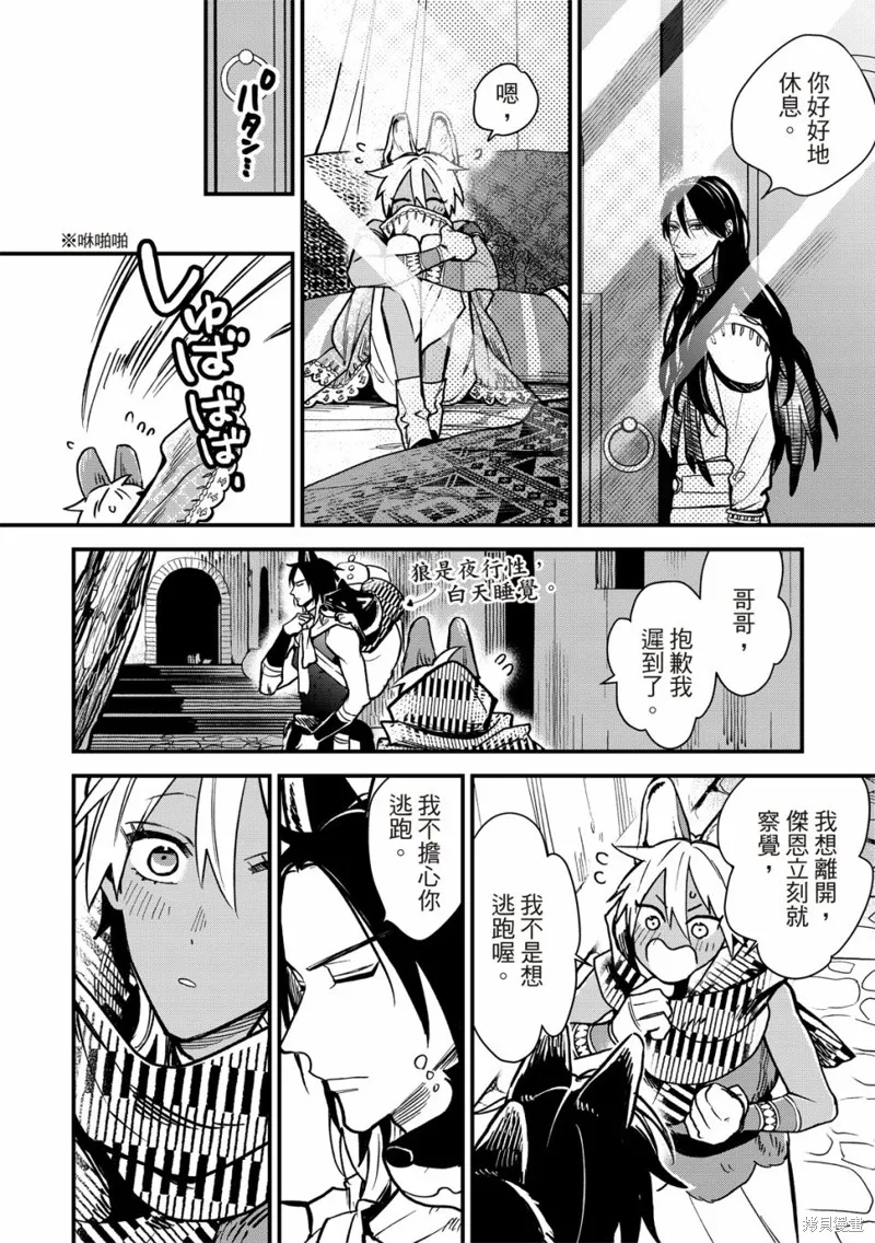 第04话 第37页