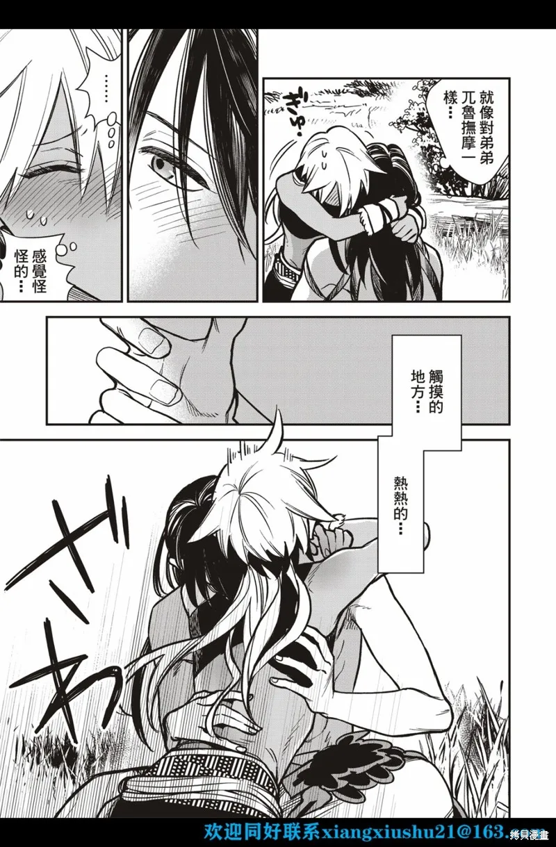 第01话 第17页