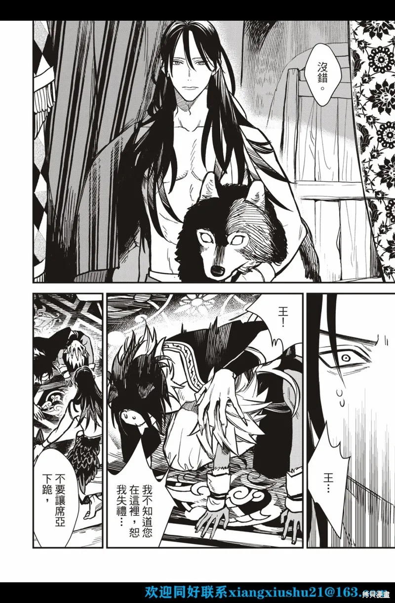 第01话 第28页