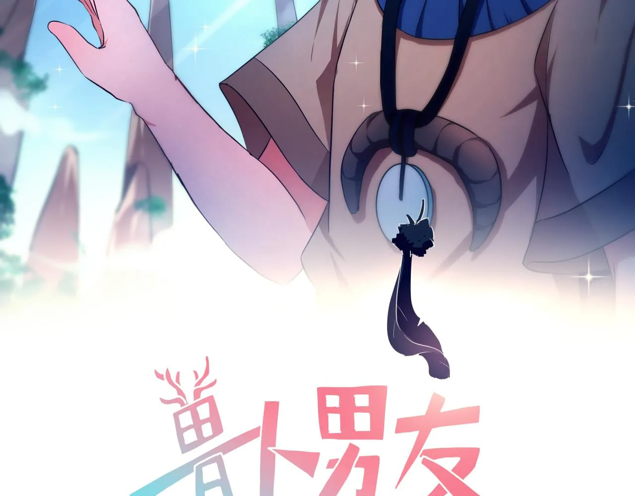 【5】真相 第2页