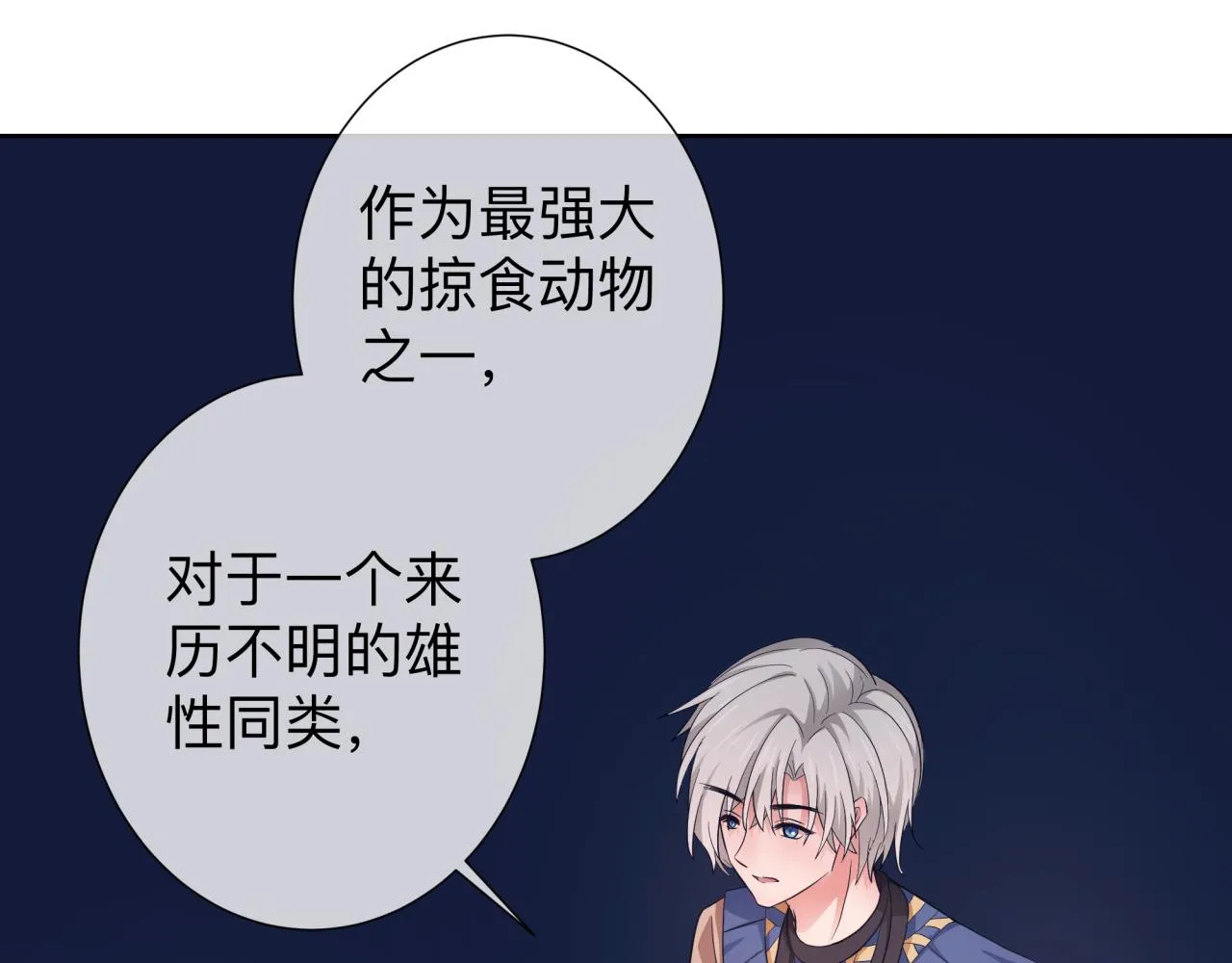 【5】真相 第4页