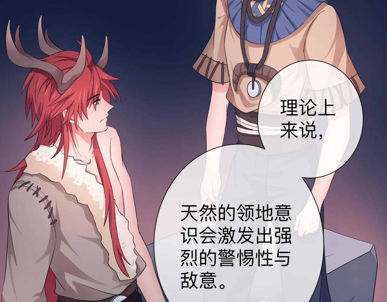 【5】真相 第5页