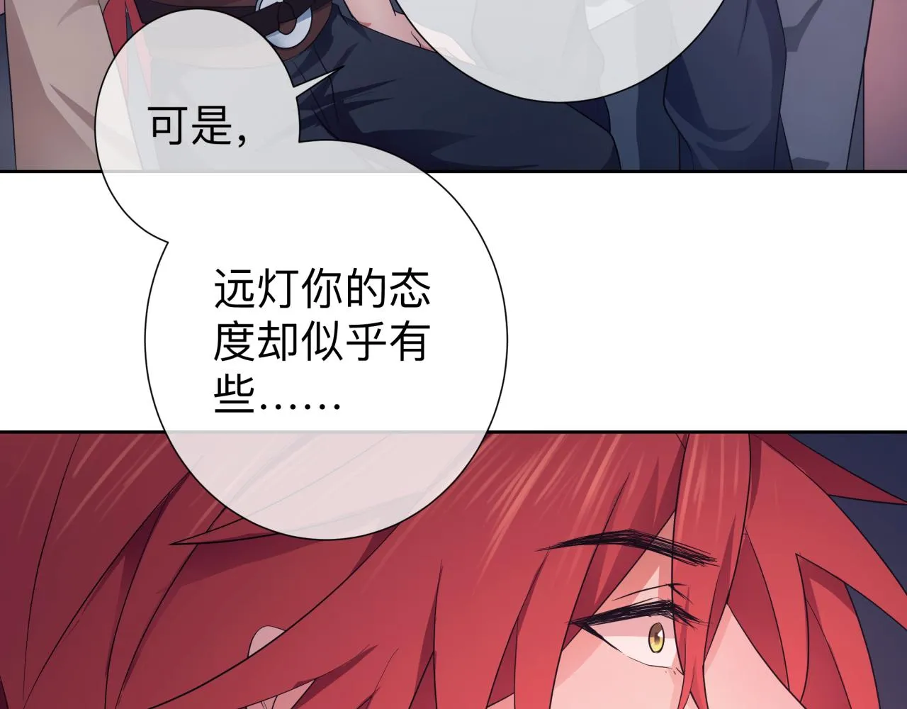 【5】真相 第6页