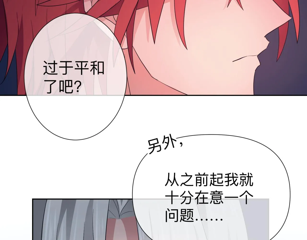【5】真相 第7页