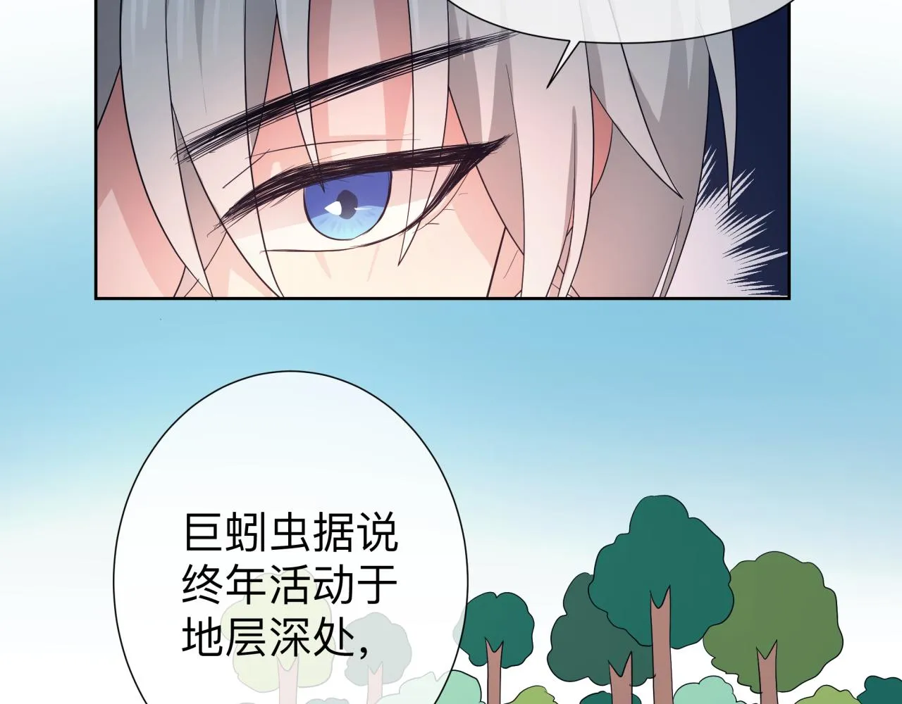【5】真相 第8页