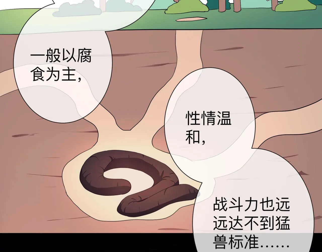 【5】真相 第9页