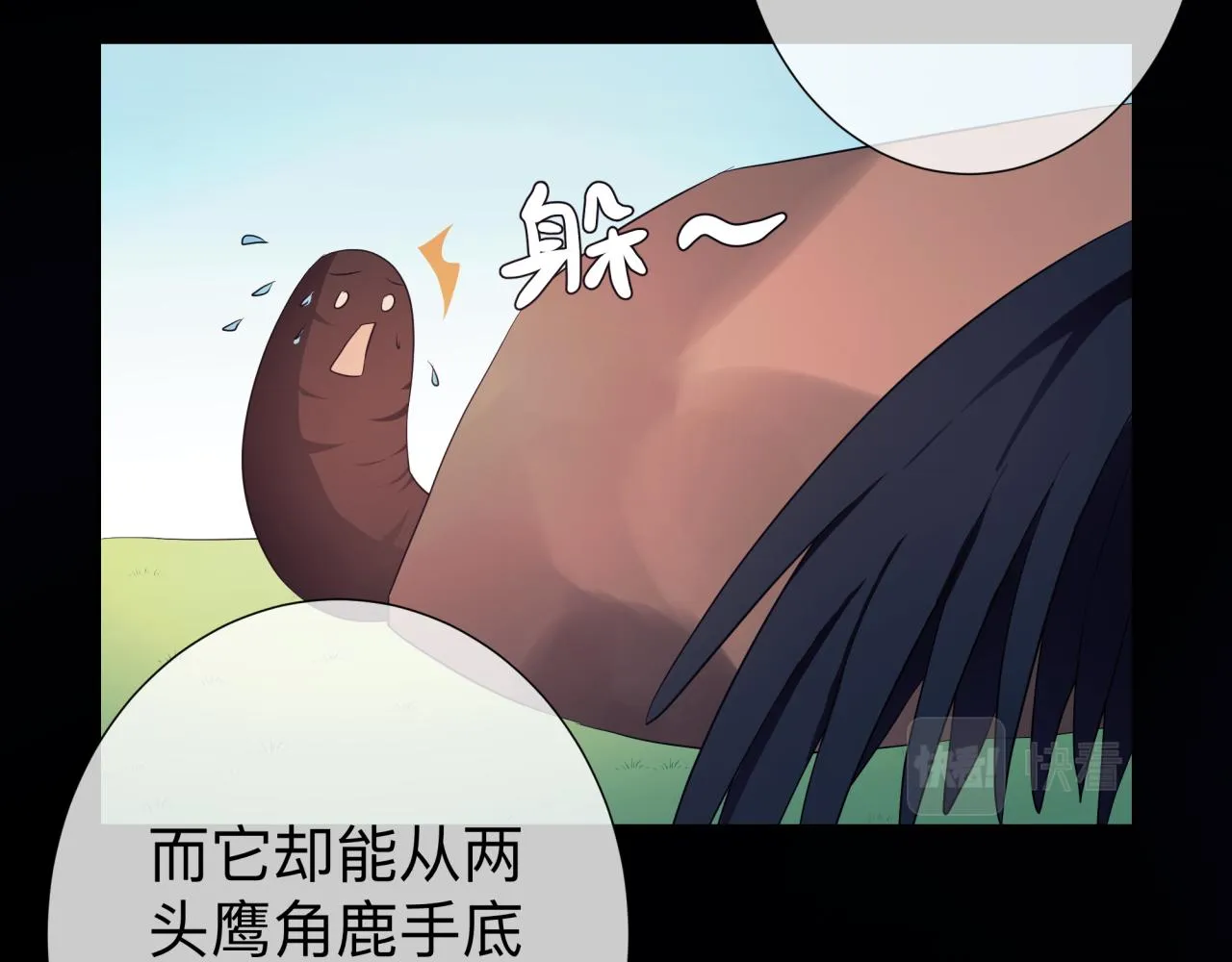【5】真相 第10页