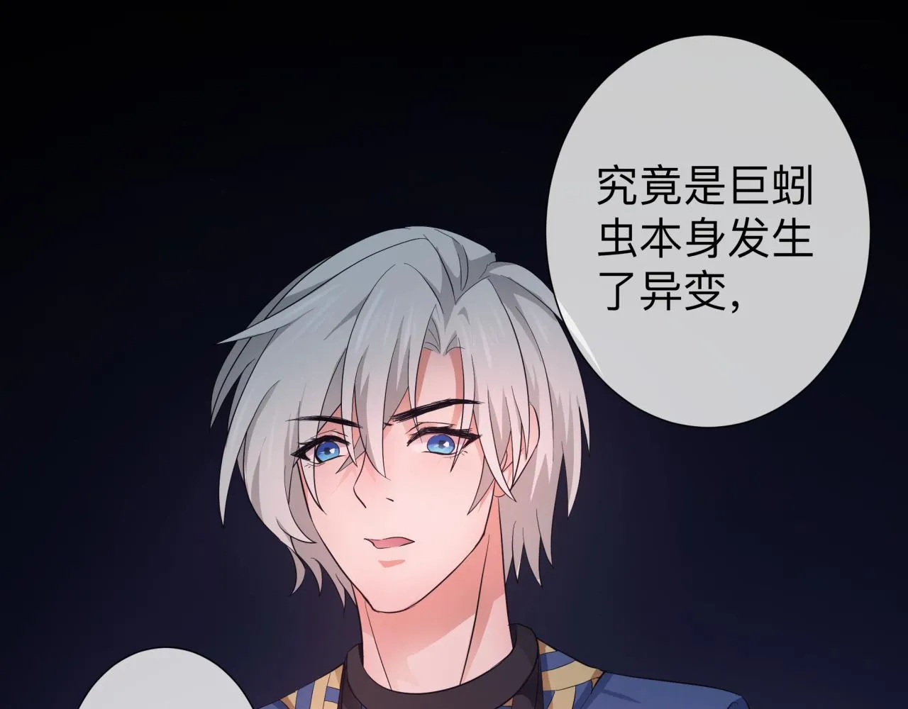 【5】真相 第12页