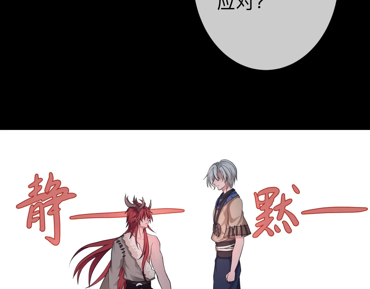【5】真相 第14页