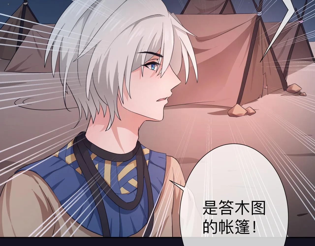 【5】真相 第17页