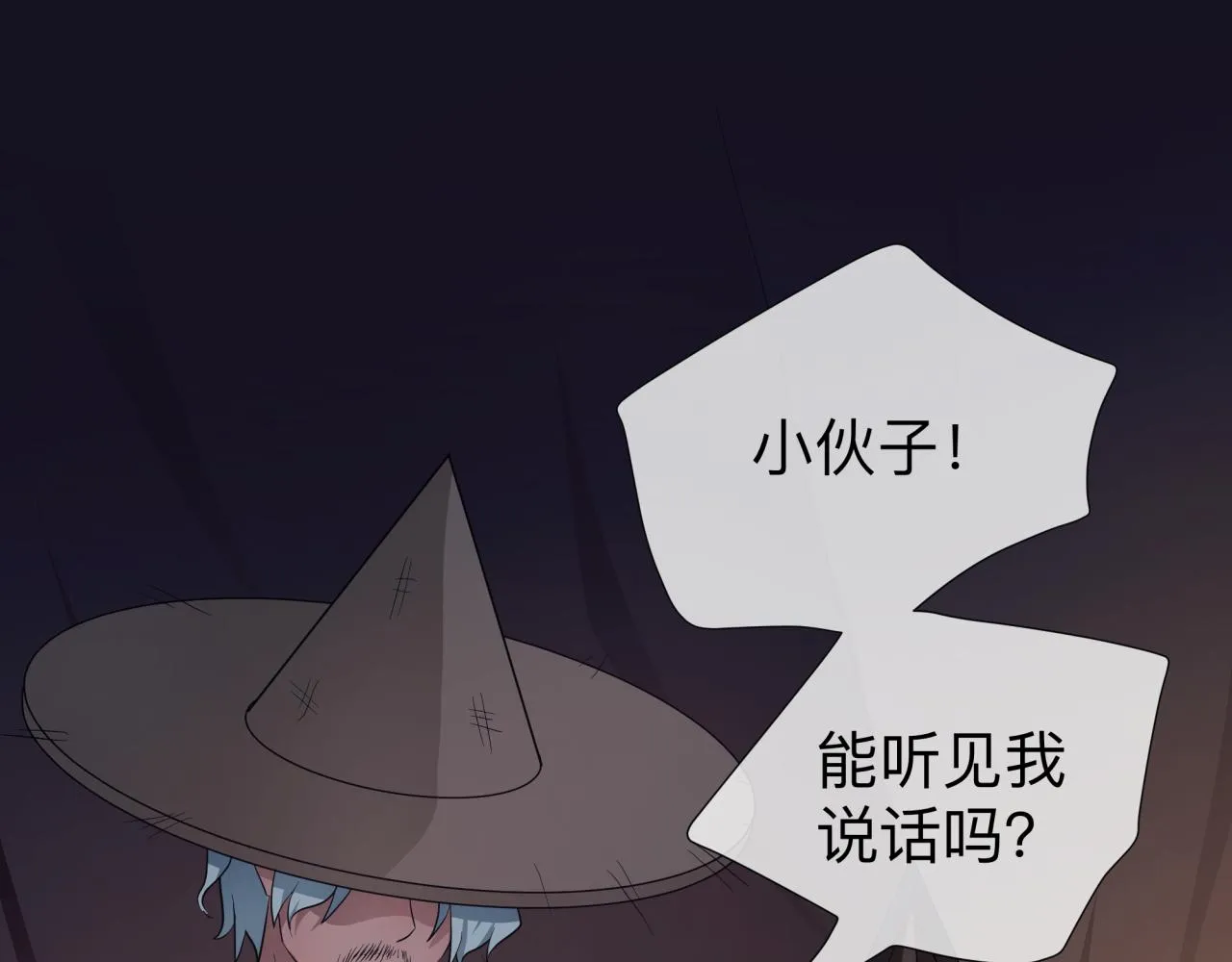 【5】真相 第20页