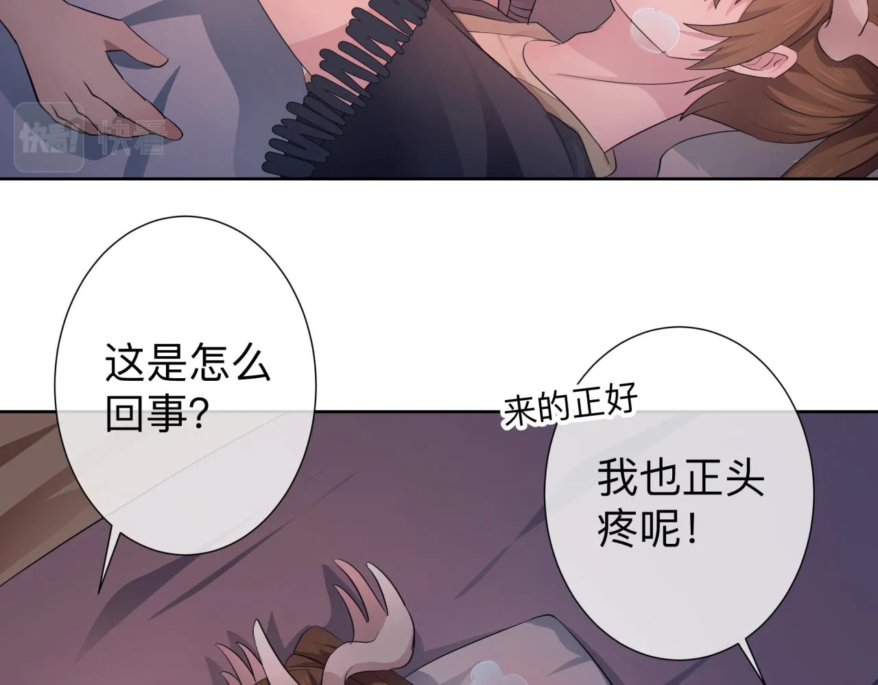 【5】真相 第22页