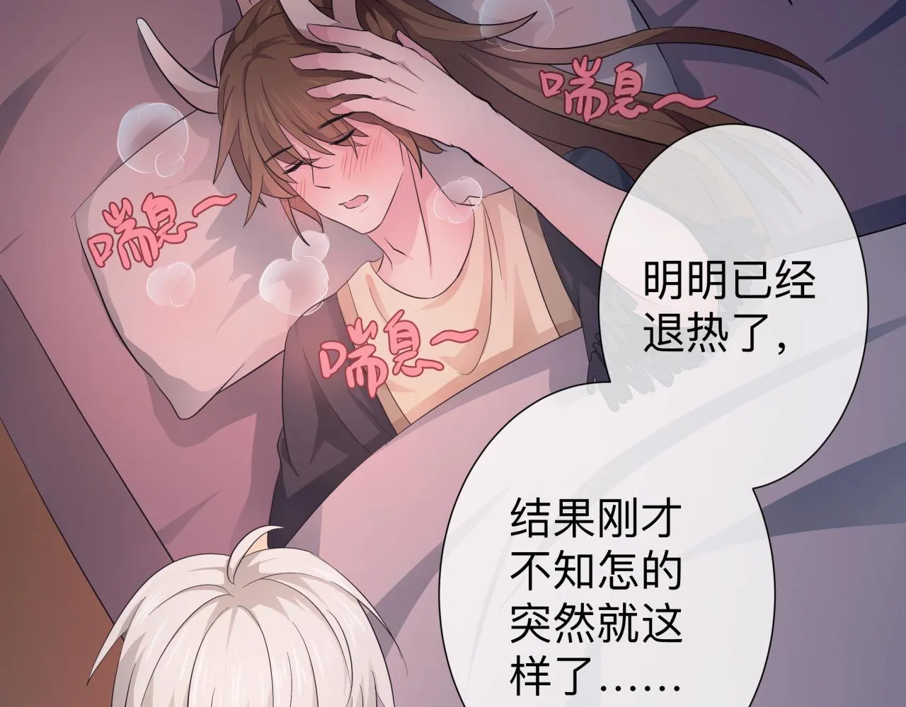 【5】真相 第23页