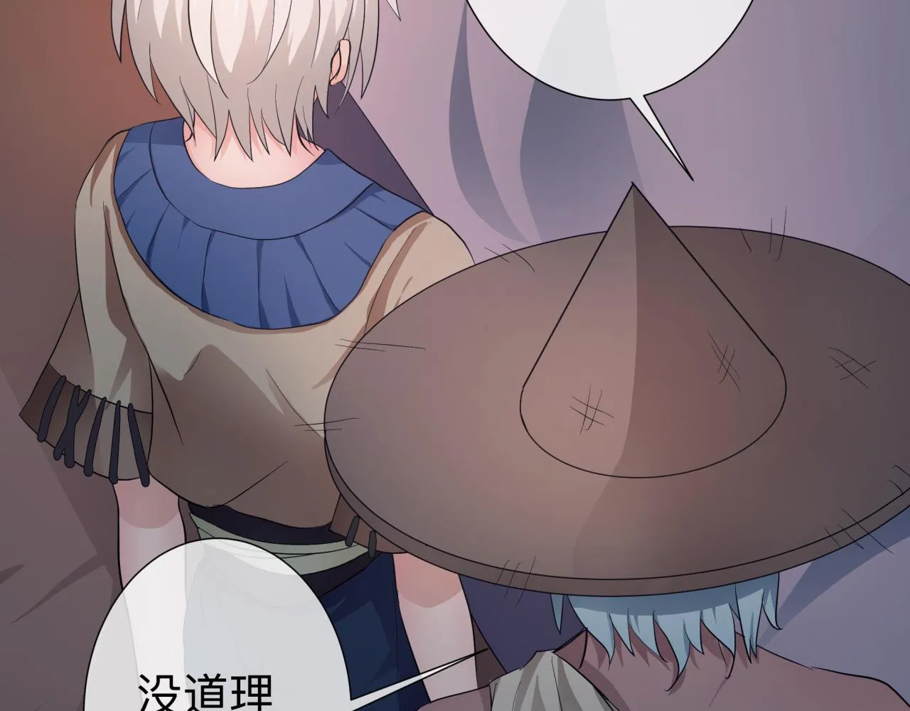 【5】真相 第24页
