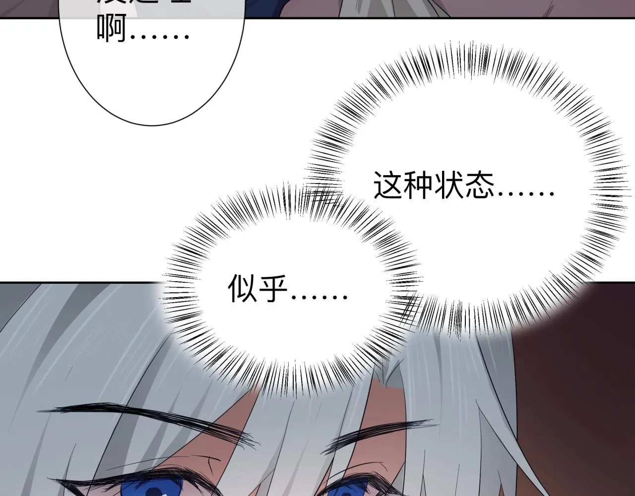 【5】真相 第25页