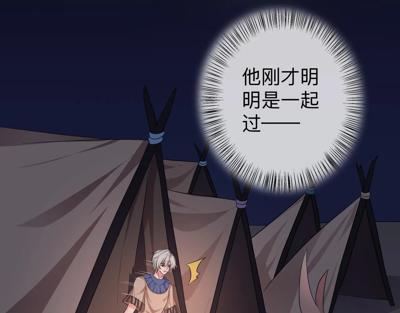 【5】真相 第28页