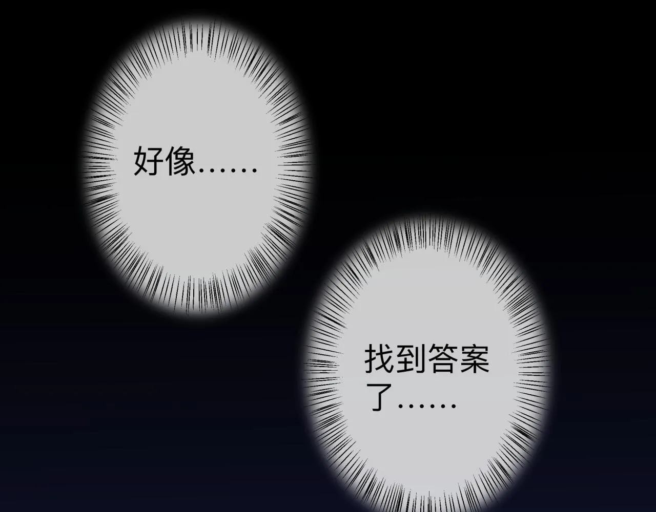 【5】真相 第45页