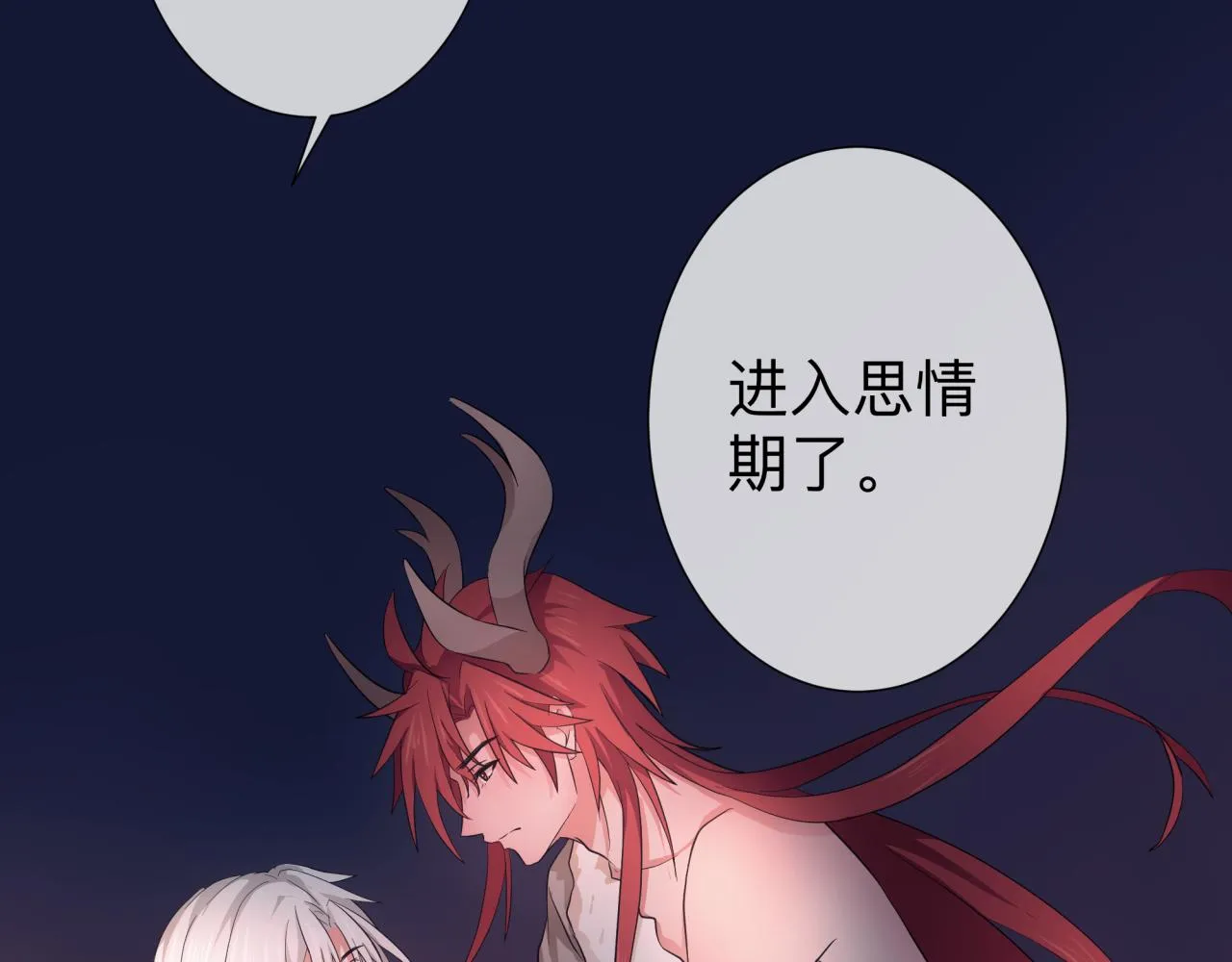 【5】真相 第48页