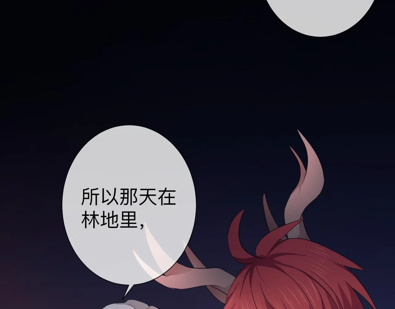 【5】真相 第51页