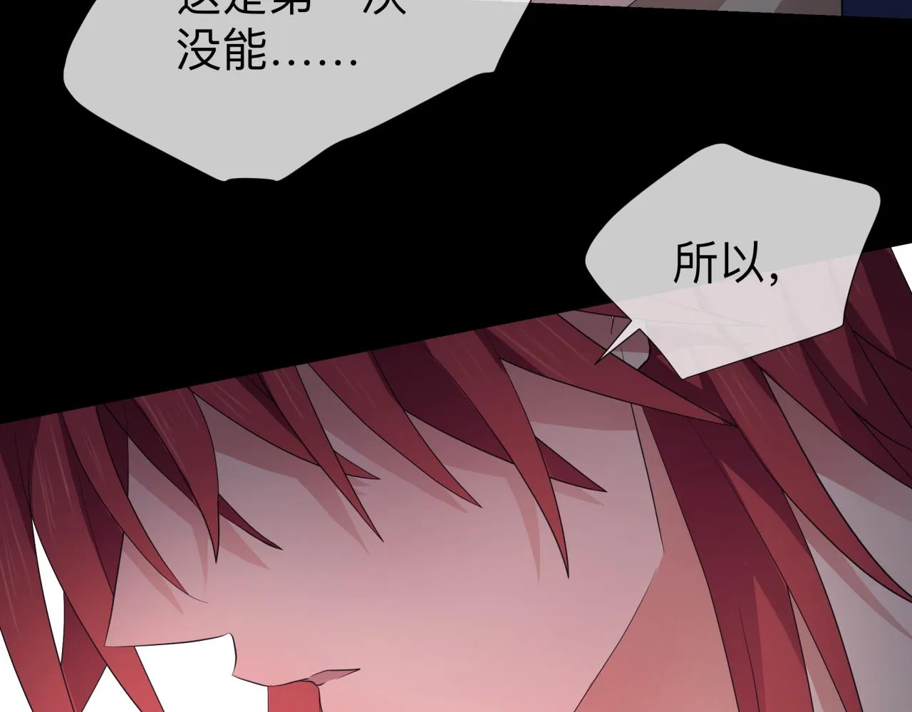 【5】真相 第59页
