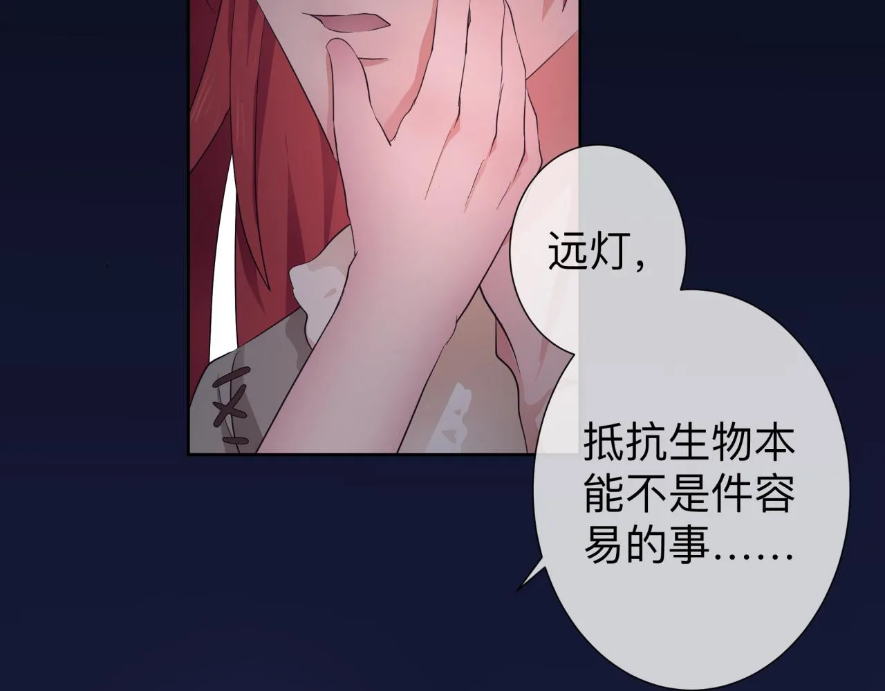 【5】真相 第71页