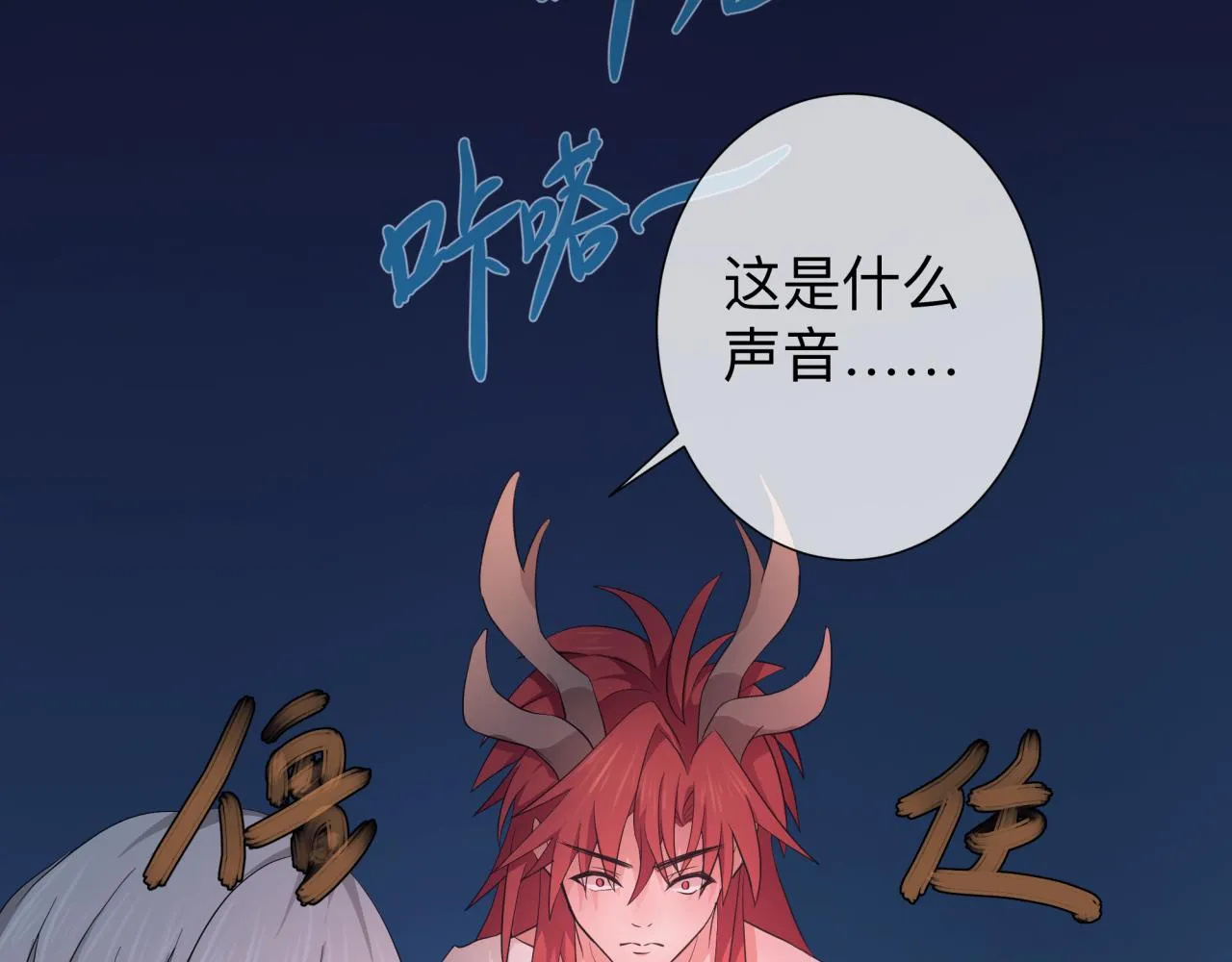 【5】真相 第79页
