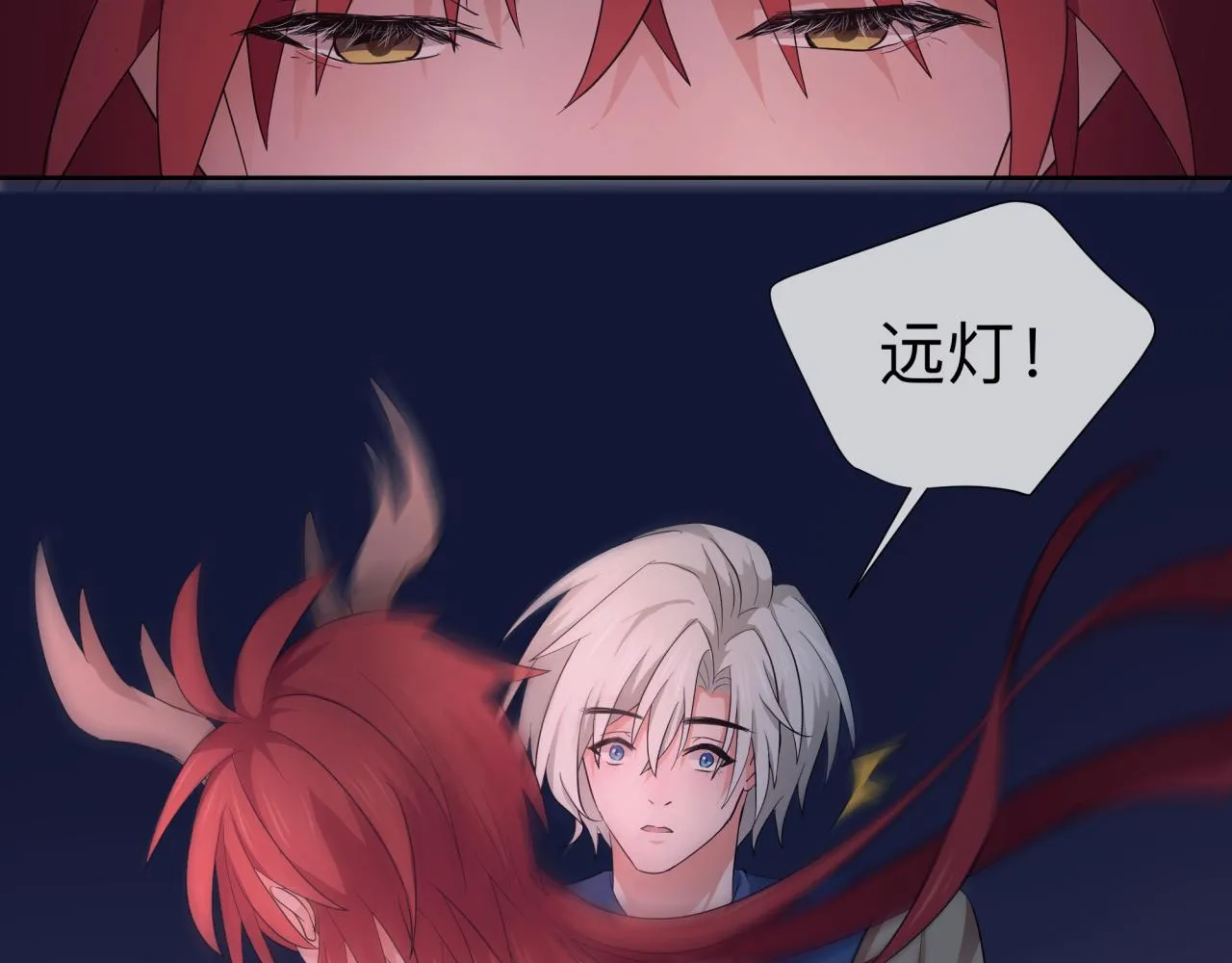 【5】真相 第82页