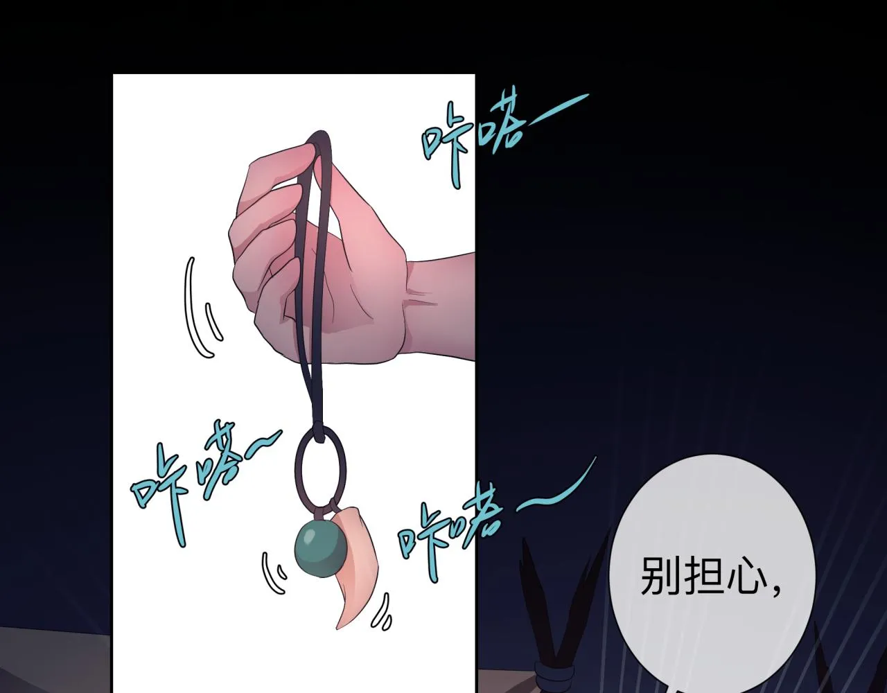 【5】真相 第85页