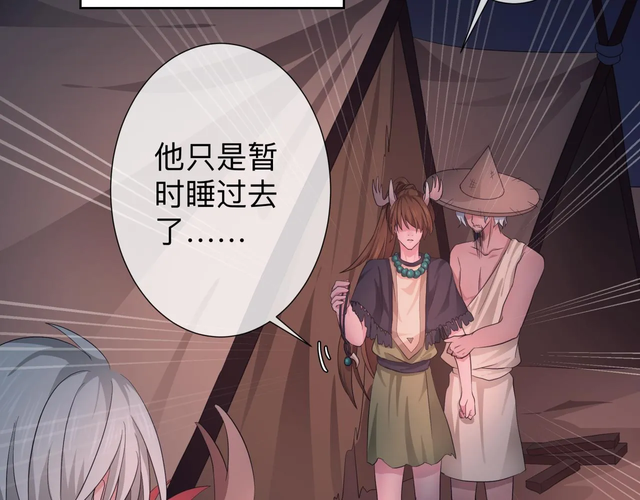 【5】真相 第86页