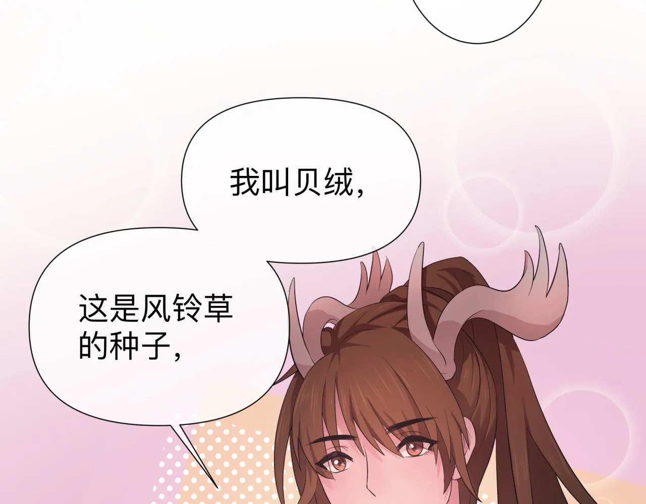 【5】真相 第88页
