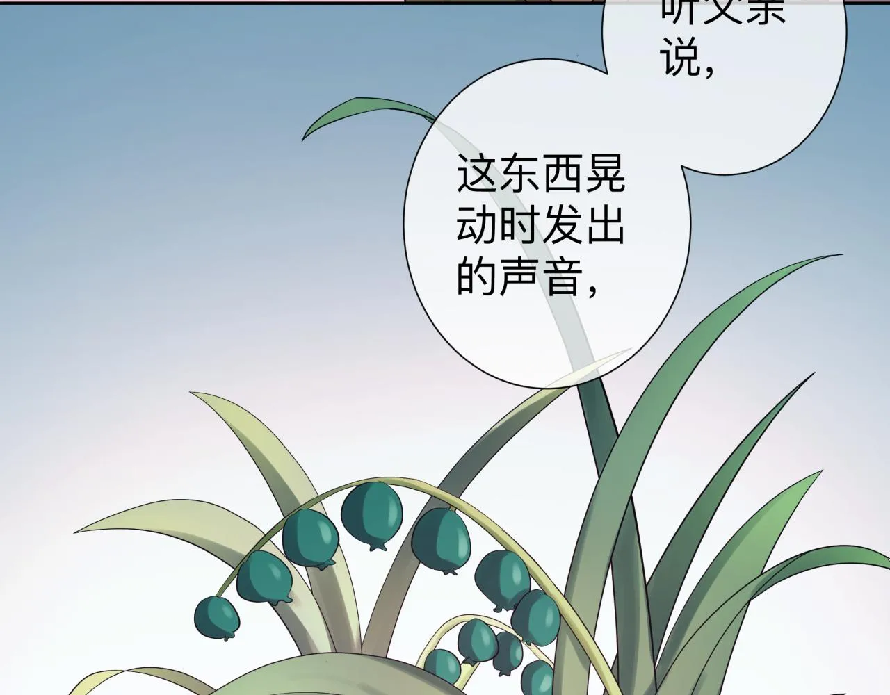 【5】真相 第90页
