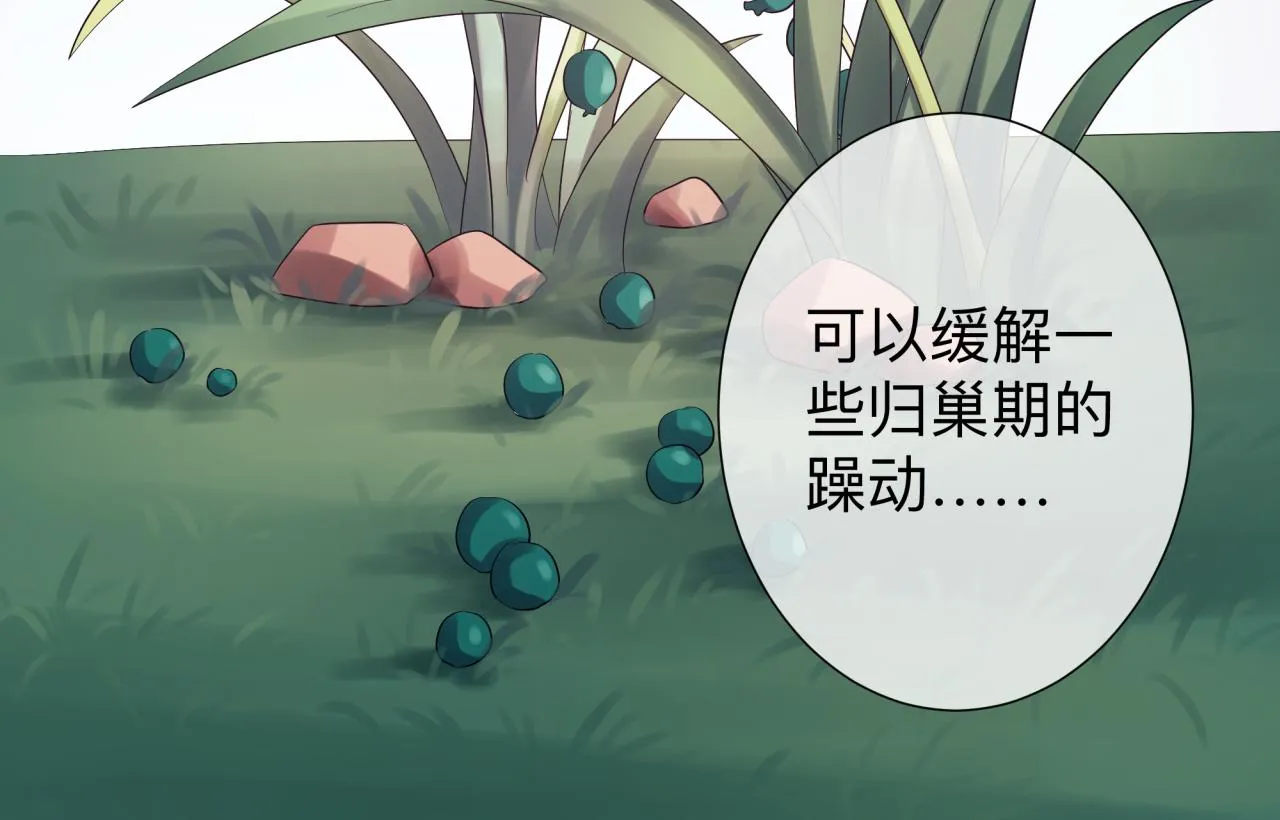 【5】真相 第91页