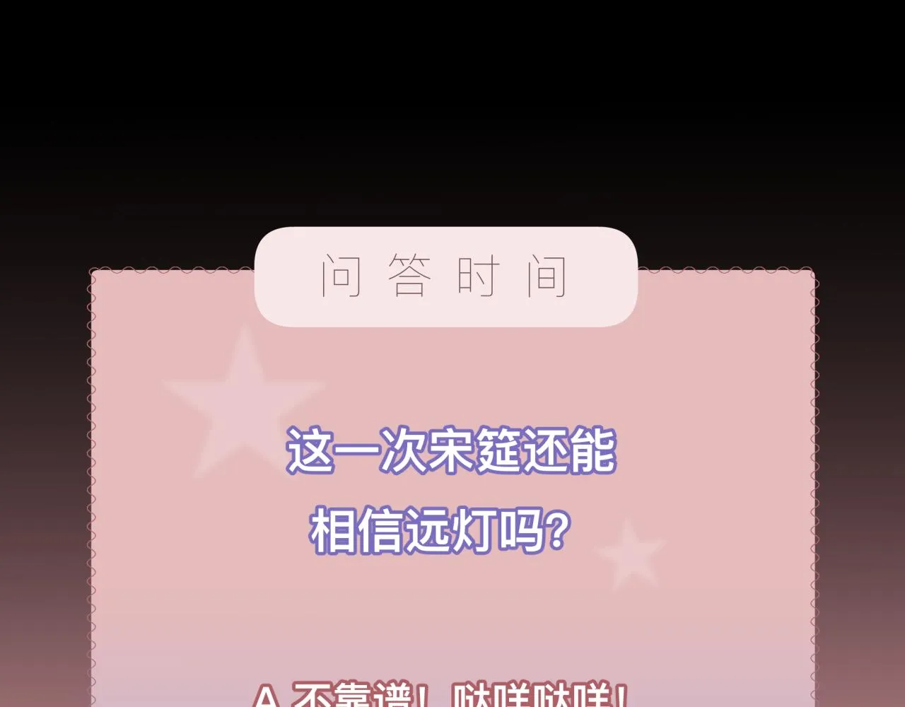 【5】真相 第97页