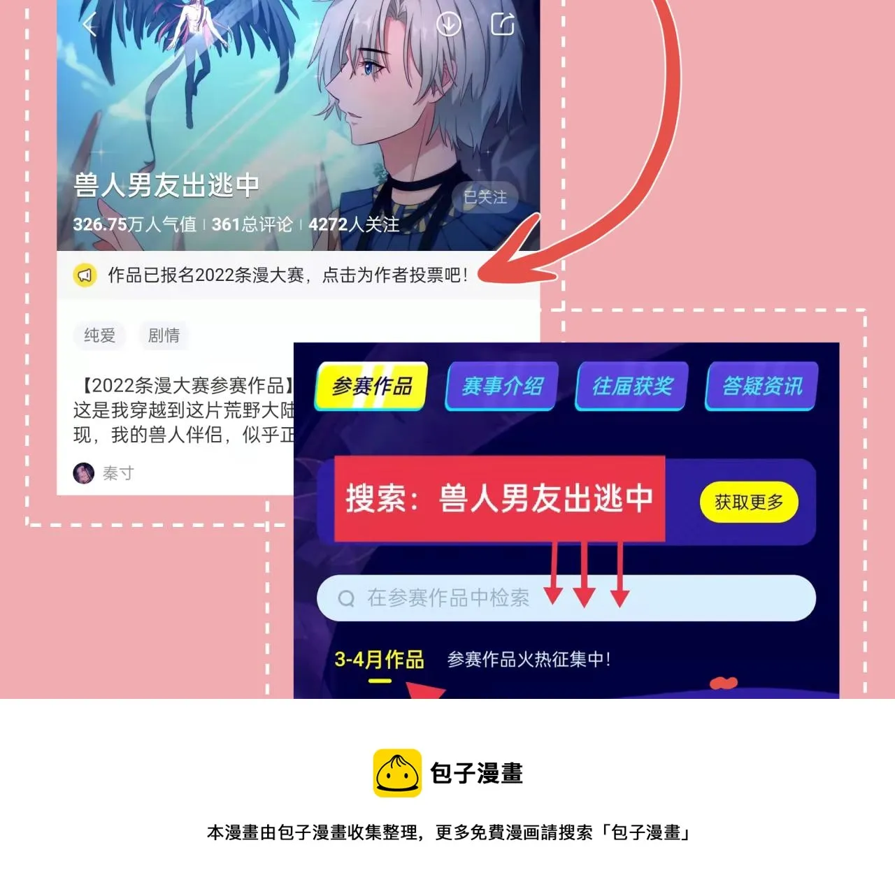 【5】真相 第99页