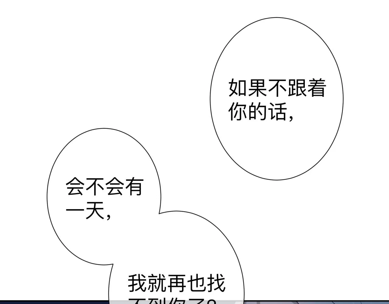 【4】心声 第4页