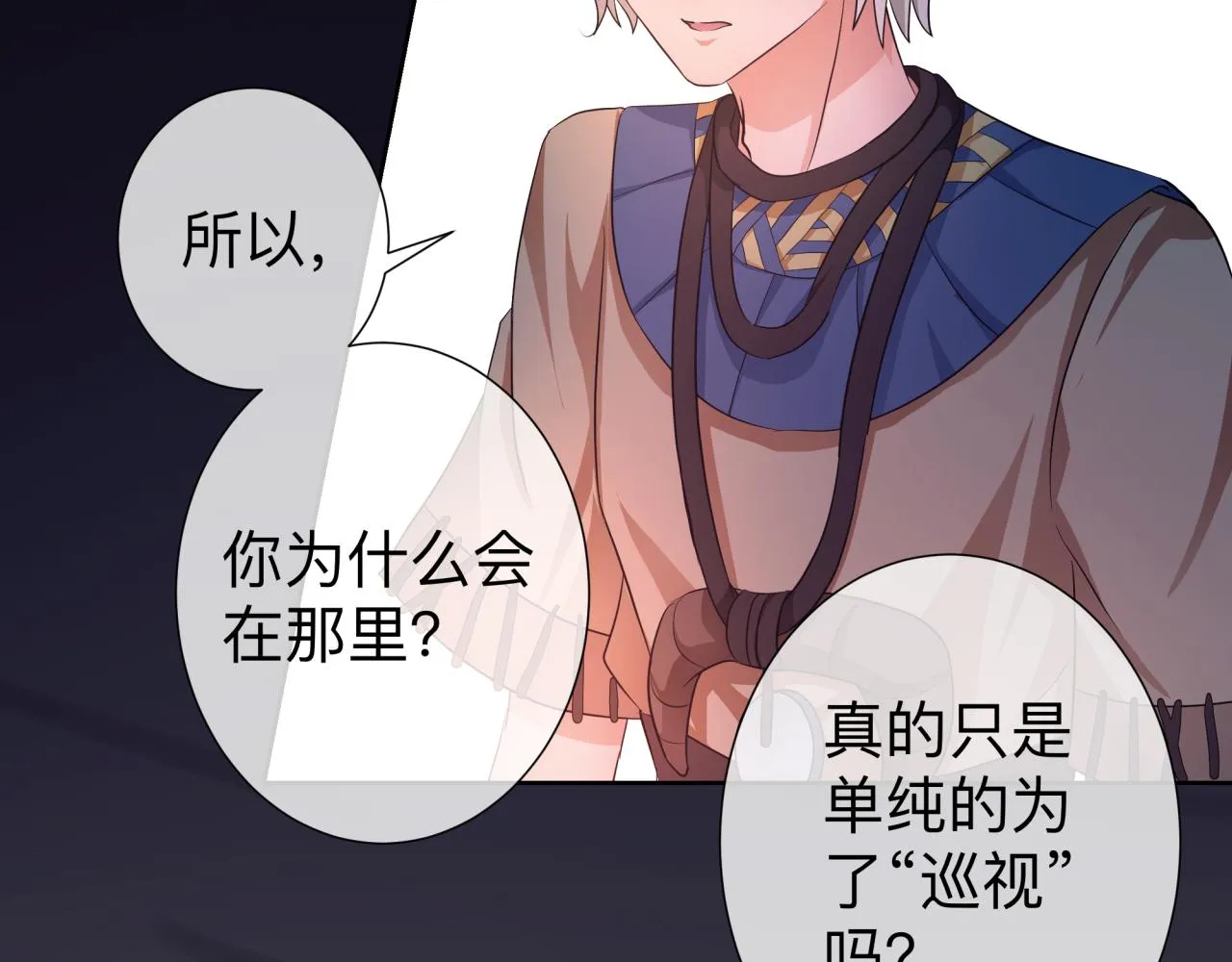 【4】心声 第8页