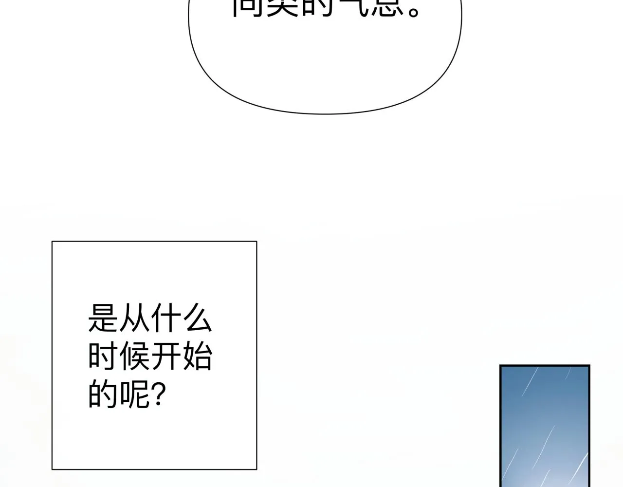 【4】心声 第16页