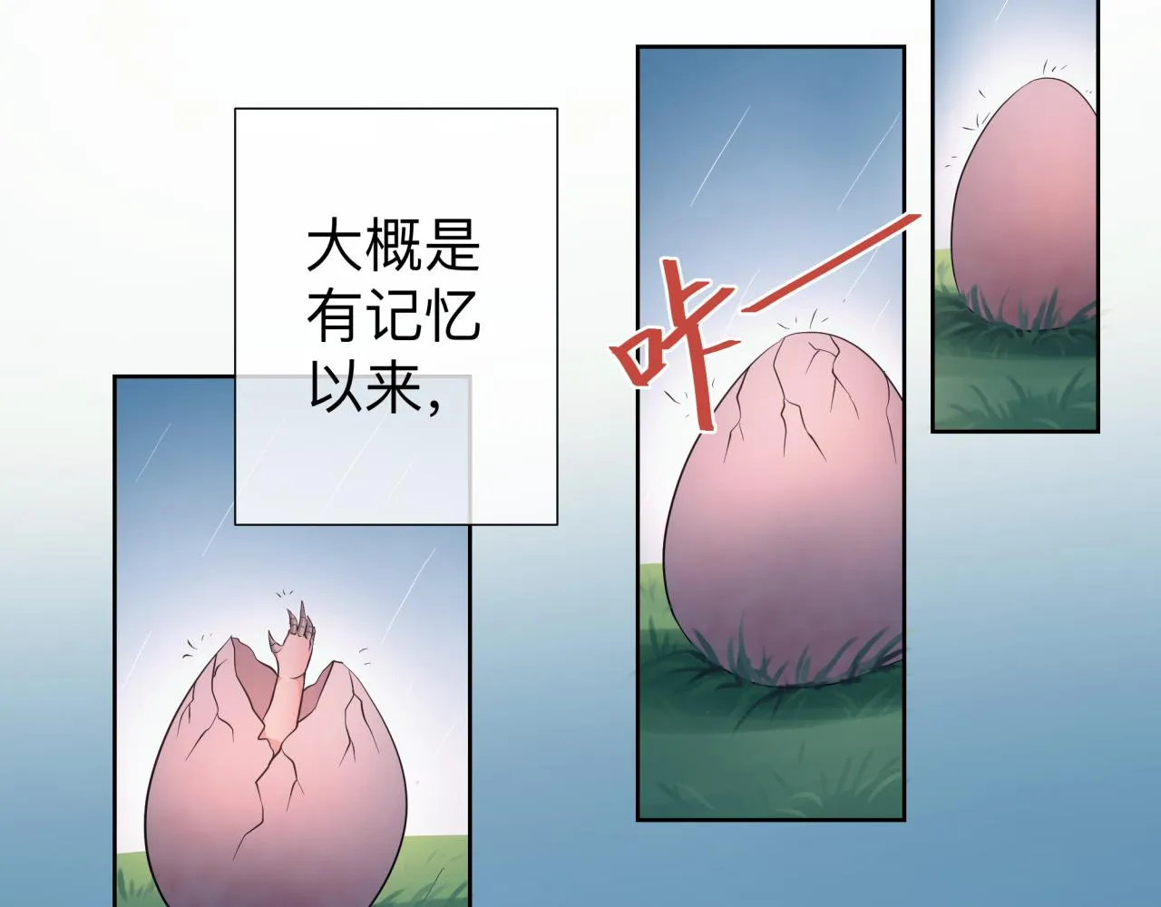 【4】心声 第17页