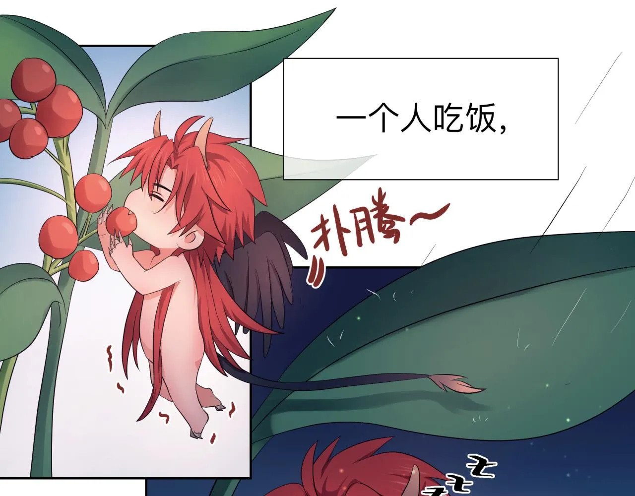 【4】心声 第20页