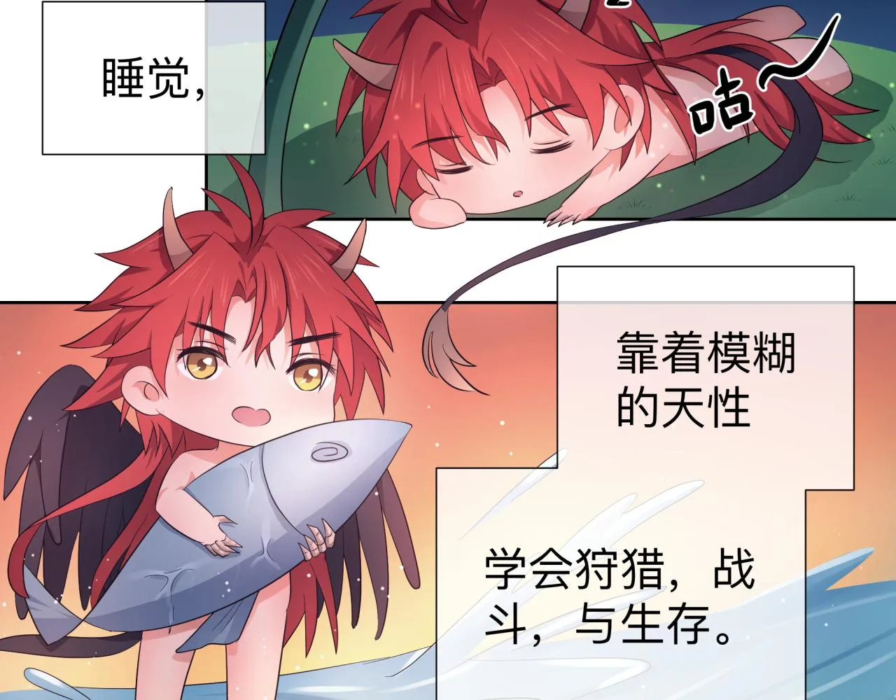 【4】心声 第21页