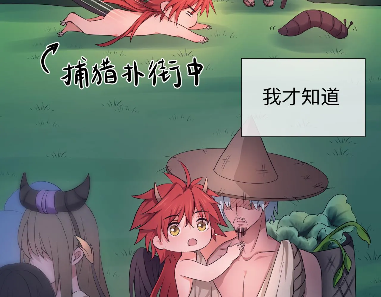 【4】心声 第23页