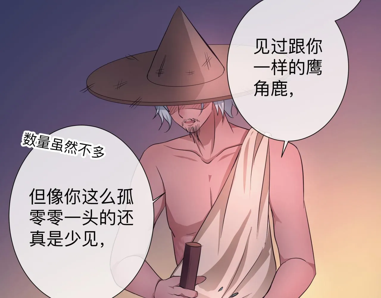 【4】心声 第26页