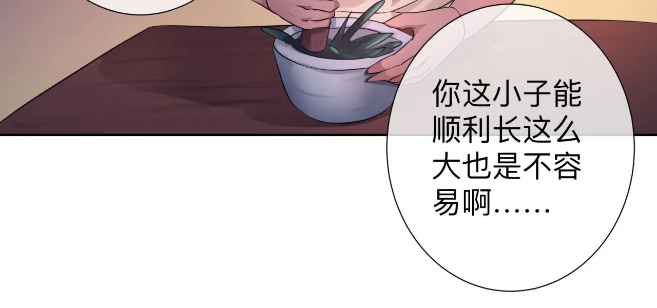 【4】心声 第27页