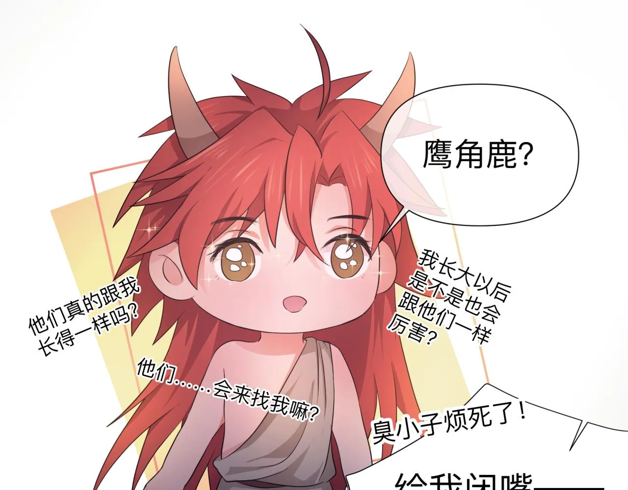 【4】心声 第28页