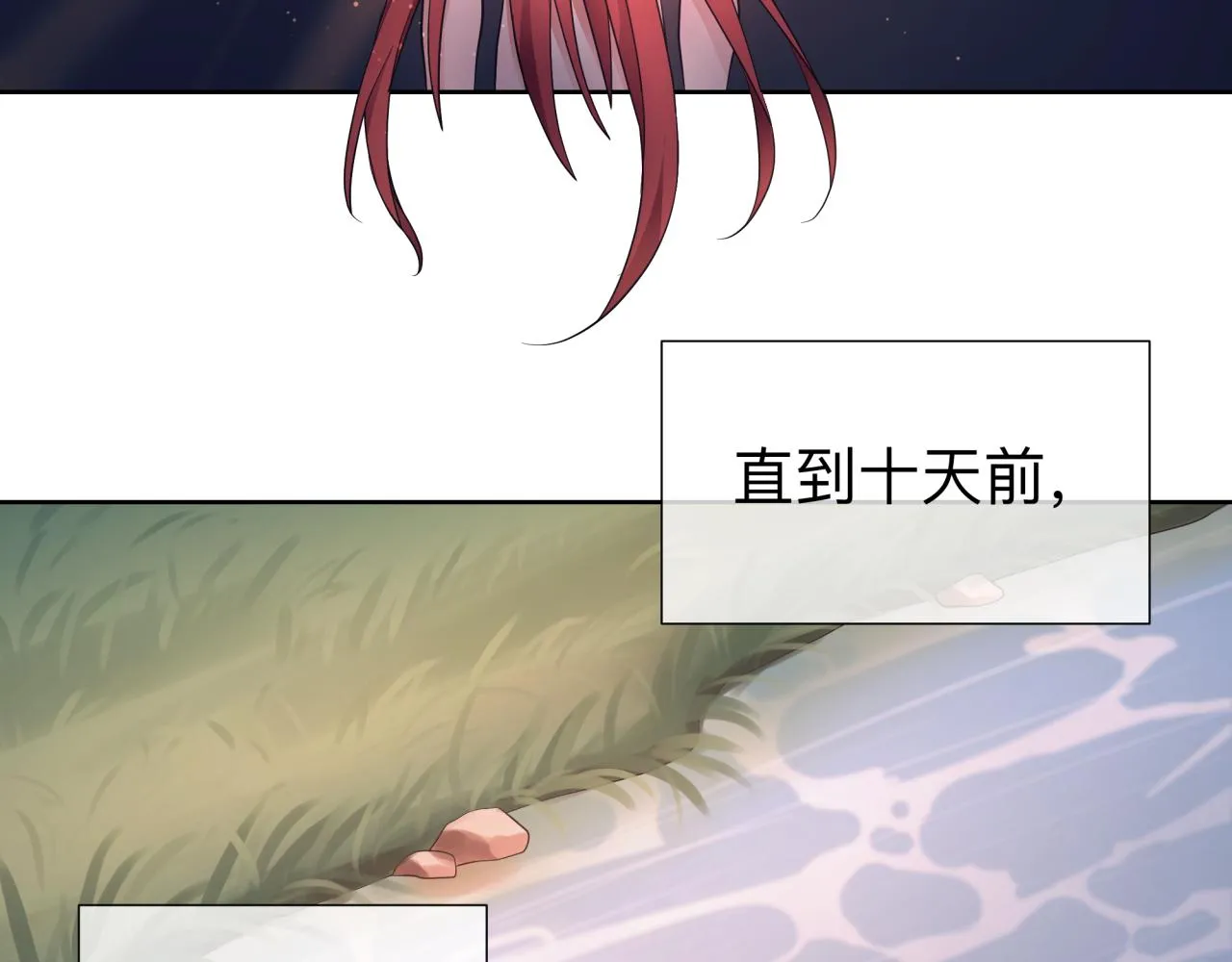 【4】心声 第32页