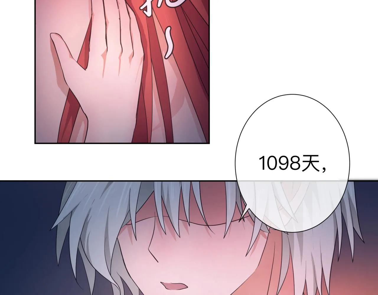 【4】心声 第40页